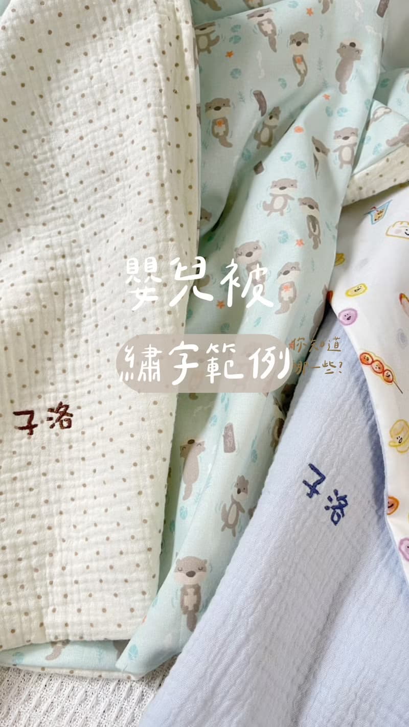 秘境森林小兔 免費繡字手工嬰幼兒蓋毯樂豆被 推車毯 嬰兒禮物