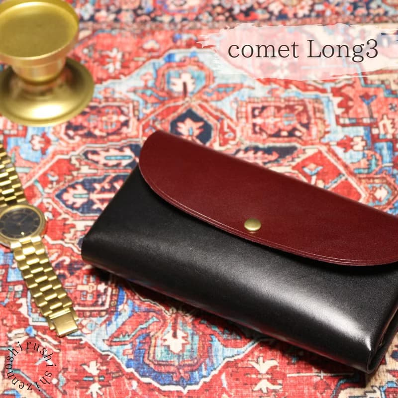 -comet Long3- 大容量で使いやすい長財布