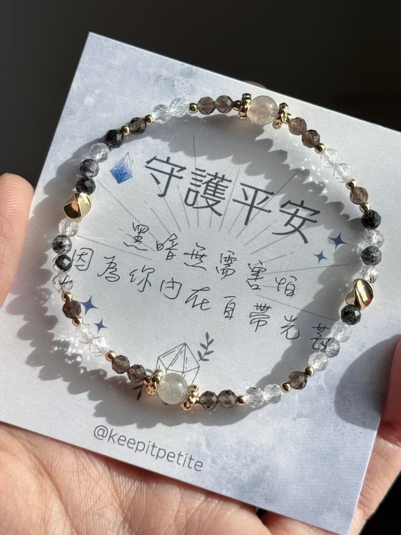 守護平安 | 黑髮晶 拉長石 茶晶 白水晶 天然石水晶手鍊