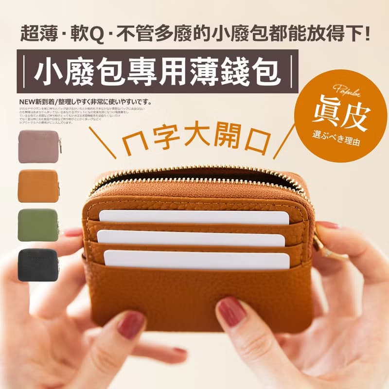 CHENSON 真皮手機包+ 真皮3卡零錢包 包夾二件組(P24545+W00820)