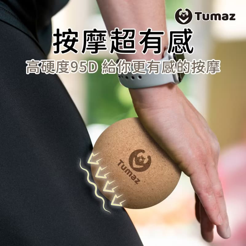 新品 軟木按摩球-深層按摩