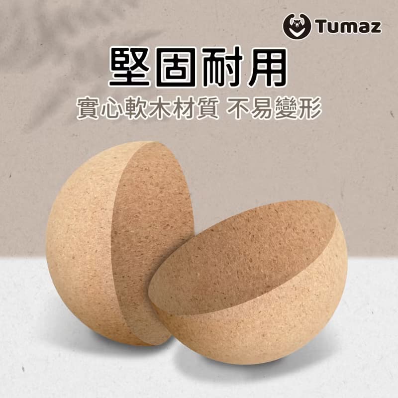 新品 軟木按摩球-深層按摩