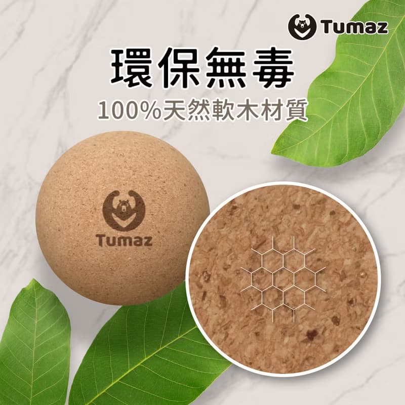 新品 軟木按摩球-深層按摩