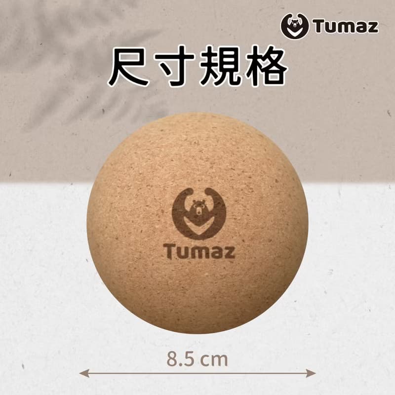 新品 軟木按摩球-深層按摩