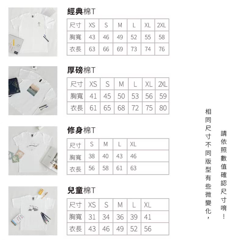 【棉T恤】生活中的趣味 /11款 - 家庭/情侶/個人