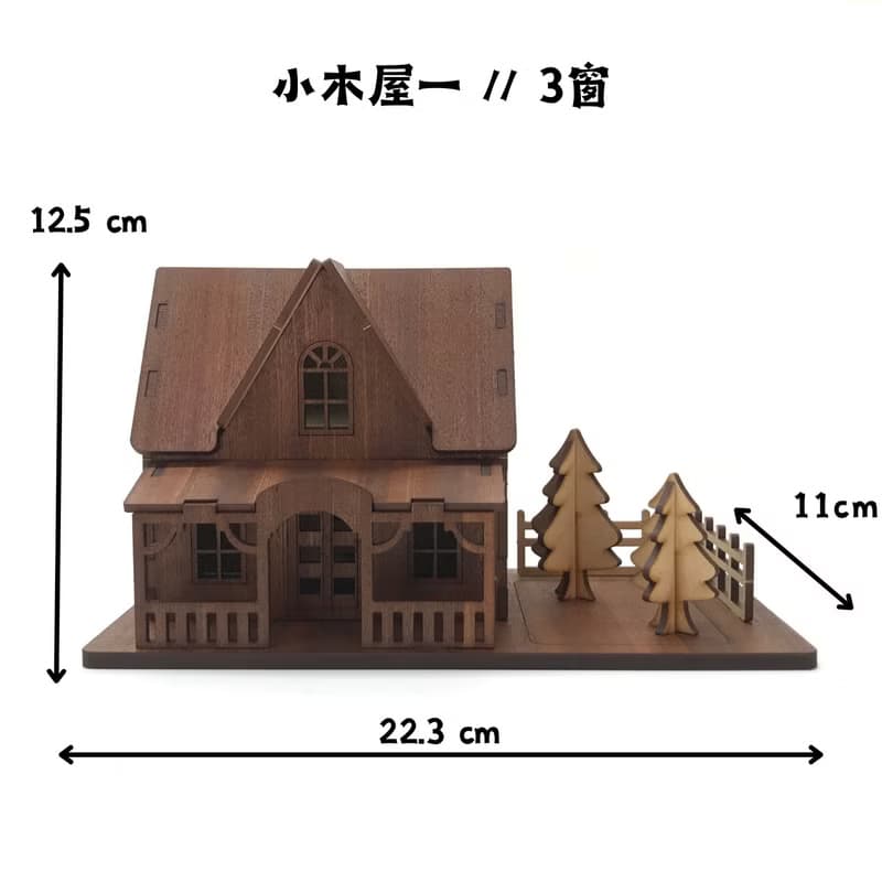 【手作DIY】北歐風 小木屋 木製存錢筒 木質 質感 送禮 聖誕禮物