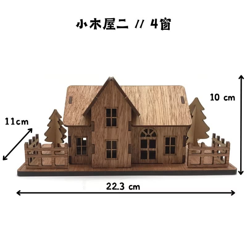 【手作DIY】北歐風 小木屋 木製存錢筒 木質 質感 送禮 聖誕禮物
