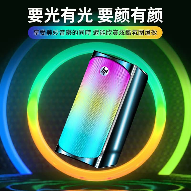 HP 惠普 DHE-6004 炫彩燈光喇叭音響 揚聲器 音箱