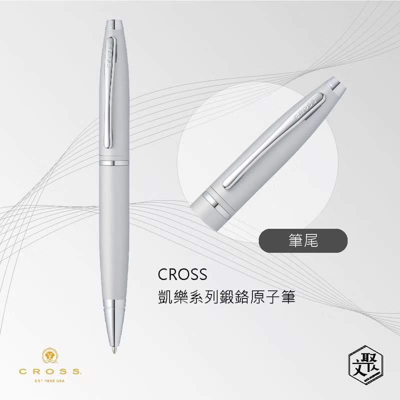 CROSS凱樂系列鍛鉻原子筆免費刻字  (原廠正貨)