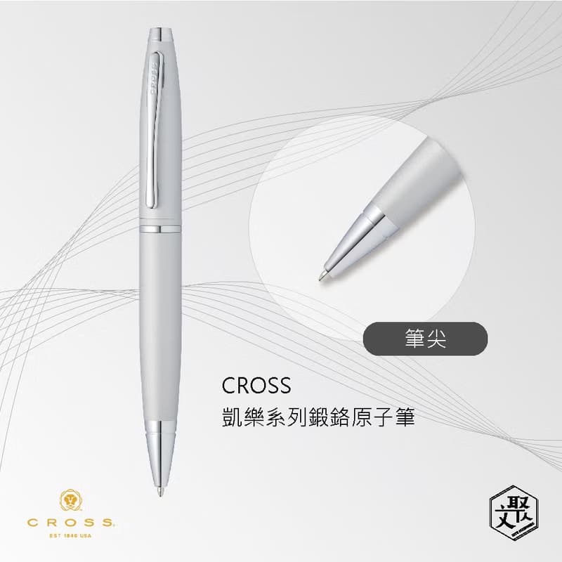 CROSS凱樂系列鍛鉻原子筆免費刻字  (原廠正貨)