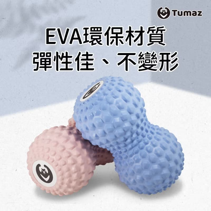 禮物推薦 筋膜花生球 3色 家事手解藥 人氣熱銷