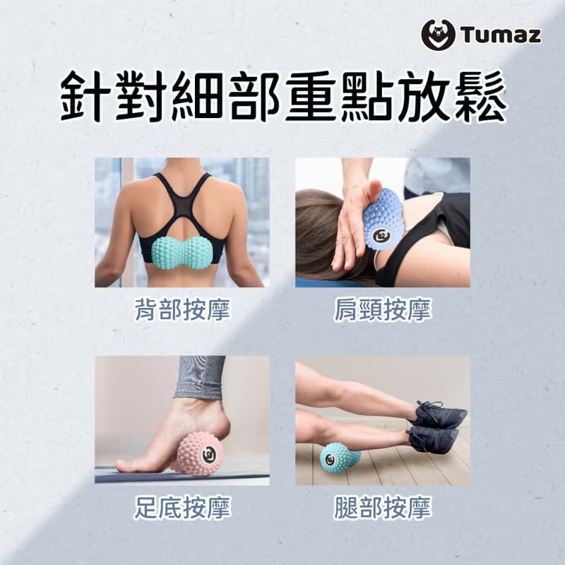 禮物推薦 筋膜花生球 3色 家事手解藥 人氣熱銷