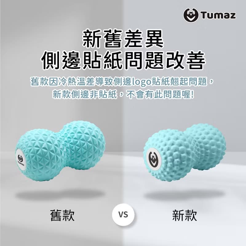 禮物推薦 筋膜花生球 3色 家事手解藥 人氣熱銷