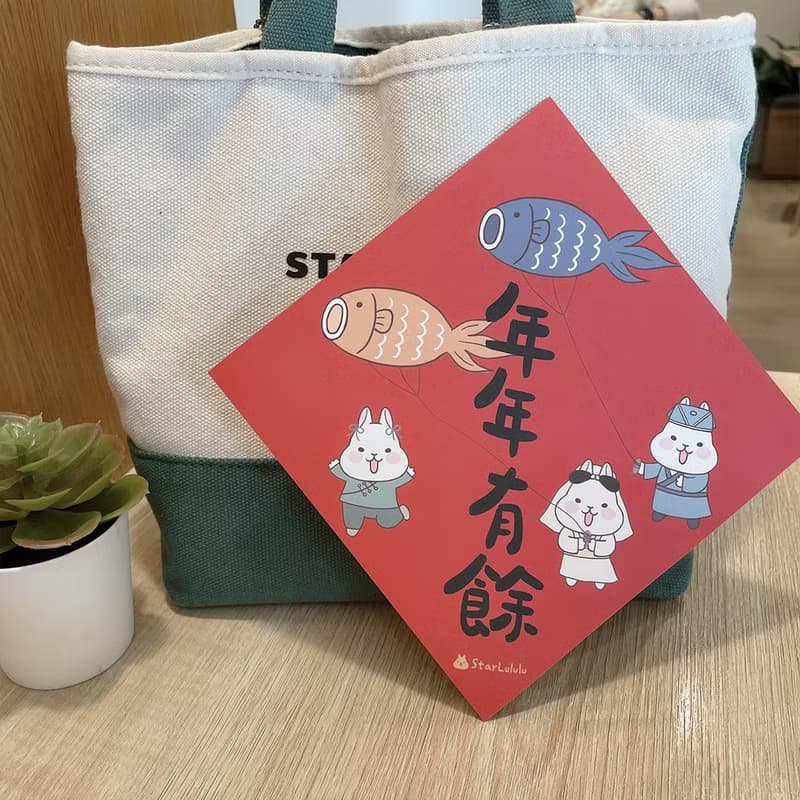 StarLululu 柚子兔春聯 / 大春貼 / 年年有餘 / 單張入 雙面圖案
