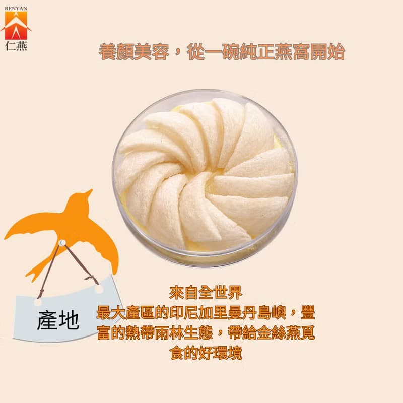 一生摯愛【3A燕盞】(100克)
