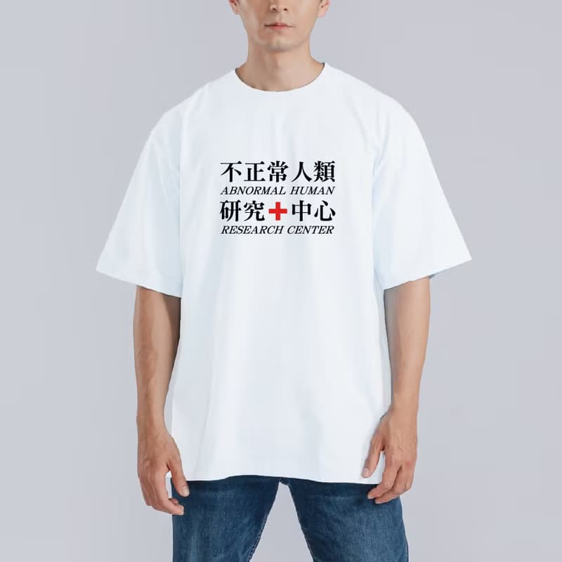 不正常人類研究中心 衣服 落肩 厚磅 寬版 T恤 吸濕排汗 黑T