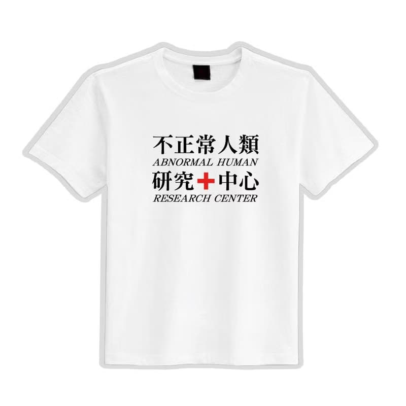不正常人類研究中心 衣服 落肩 厚磅 寬版 T恤 吸濕排汗 黑T