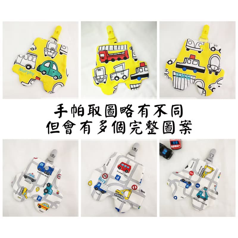 都是車車-14款可選。車子造型雙面純棉手帕 / 附夾手帕  (可繡名