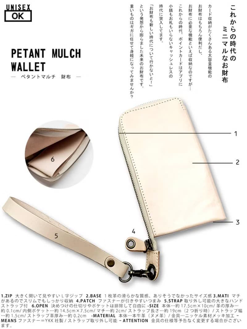 PETANT　令和にふさわしい財布　スマホも一緒にひとまとめ　ペタントマルチ財布　PMW-ALL