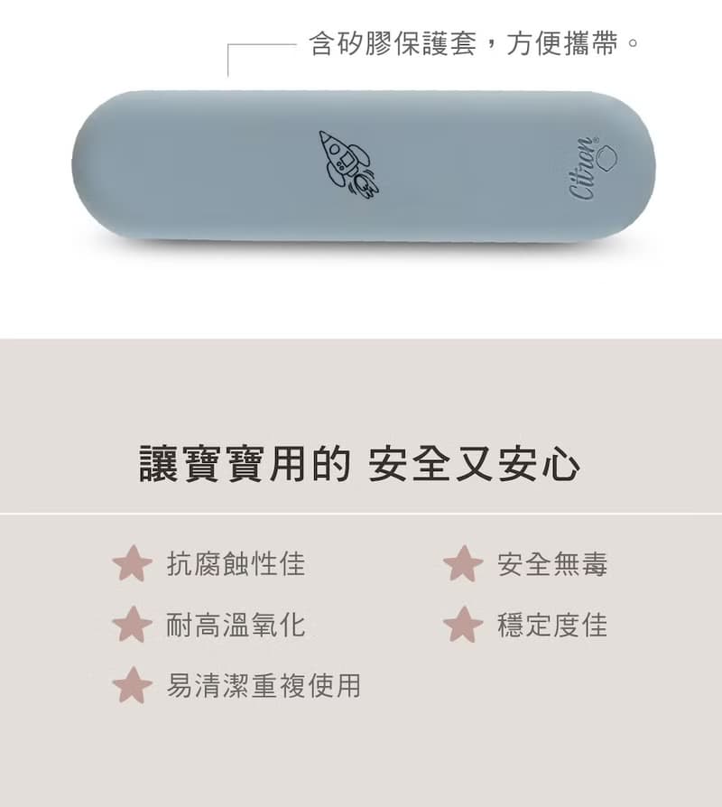 快速出貨【Citron】兒童餐具三件組(含收納袋)_ 霧靄藍