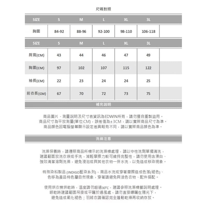 江戶勝 日系 男裝 排列夏季小物短袖T恤(黑色) #上衣