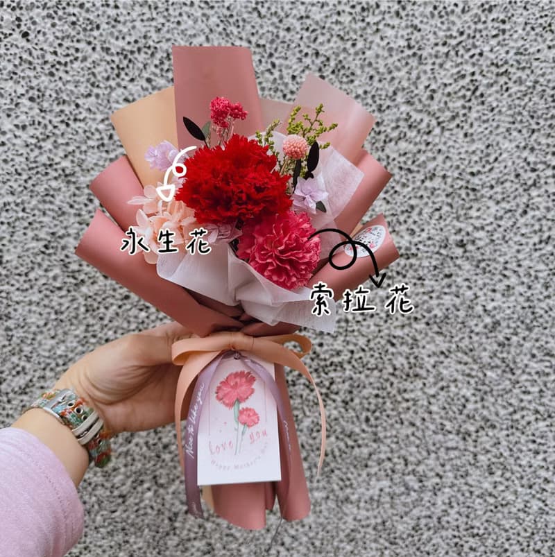 樺坊/母親節花束/康乃馨/永生花/花禮/乾燥花