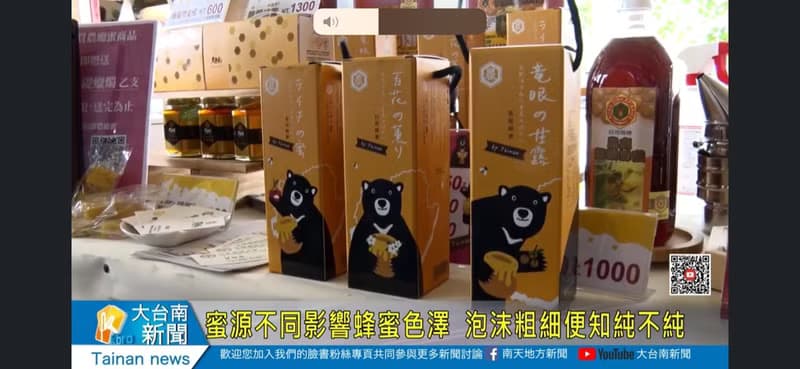 100%紅柴(厚皮香)荔枝蜂蜜/熊好蜜系列_台灣純蜂蜜