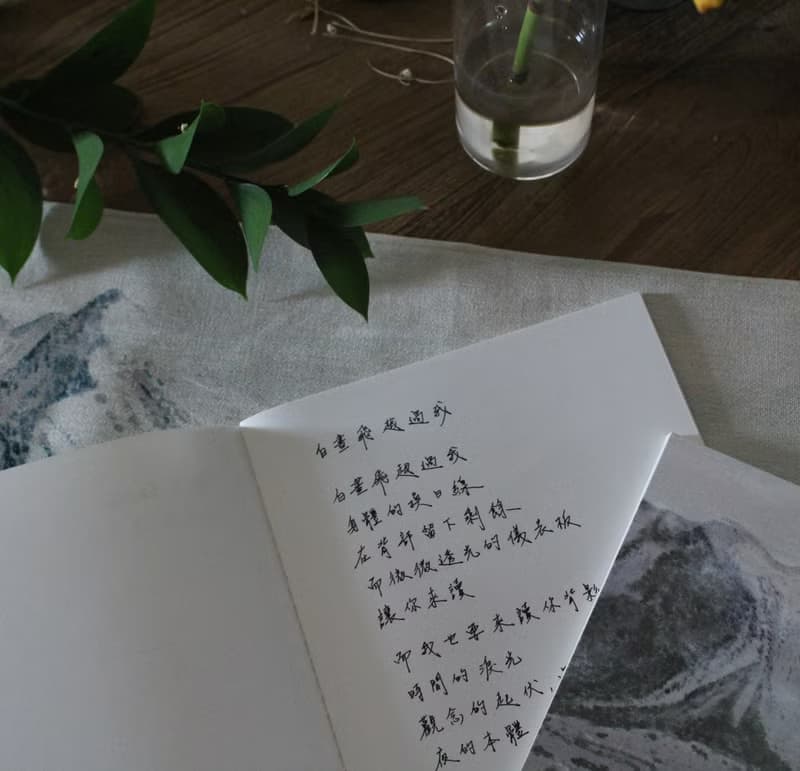 台灣山筆記本 南湖冰帽