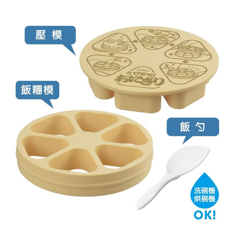 【日本製】AKEBONO 曙產業 日本製 快速飯糰製造器