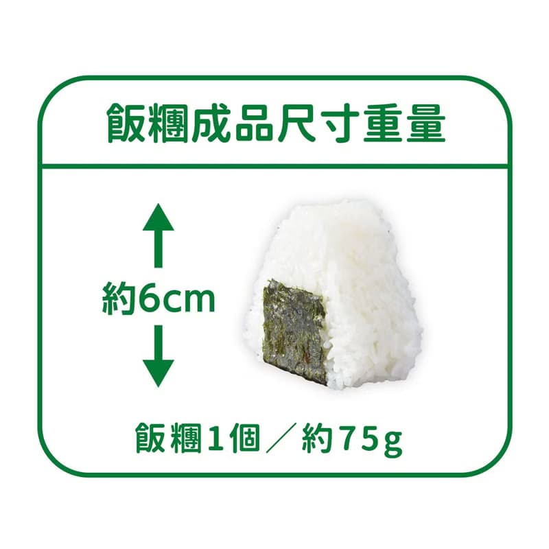 【日本製】AKEBONO 曙產業 日本製 快速飯糰製造器