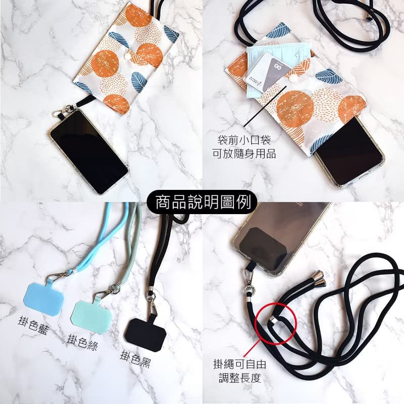 手機掛繩+保護套_速寫動物