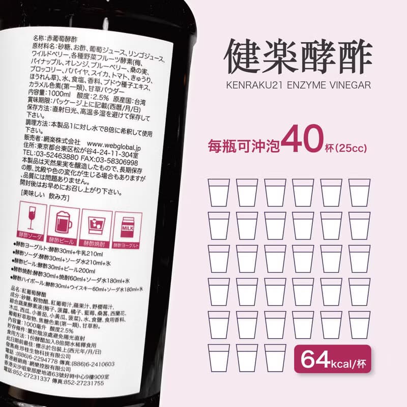 紅葡萄酵酢 天然純釀造 長時發酵熟成