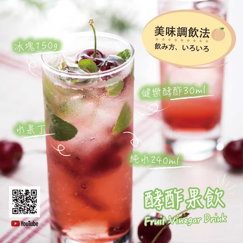 紅葡萄酵酢 天然純釀造 長時發酵熟成