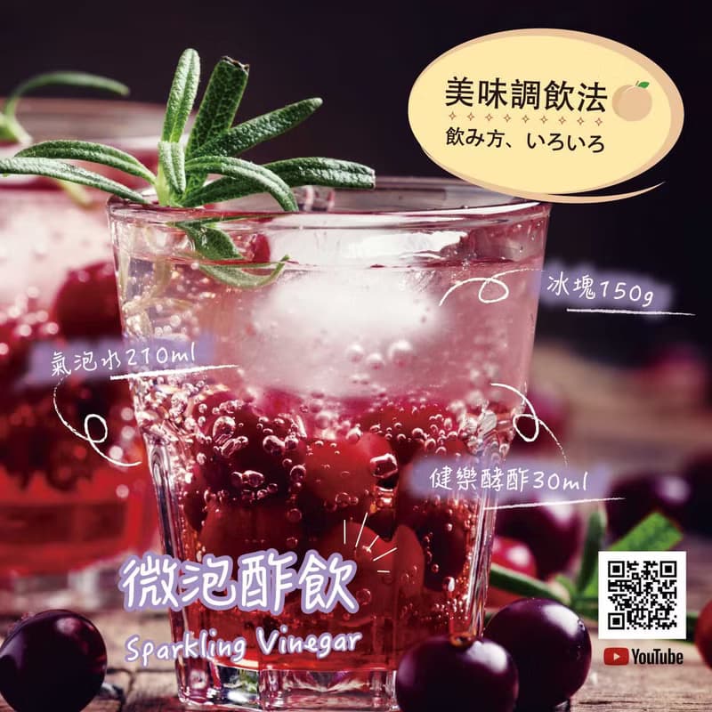 紅葡萄酵酢 天然純釀造 長時發酵熟成
