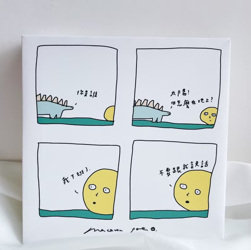 四格故事無框畫 | 居家佈置 掛畫 送禮好夥伴