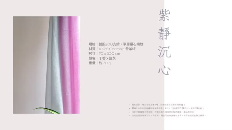 【紫靜沉心】100% Cashmere・鑽石織・手染漸層・精品級羊絨披肩