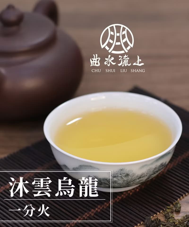 曲水流上－沐雲冠軍極品醇香高冷高山烏龍茶(150g*4件組-共1)