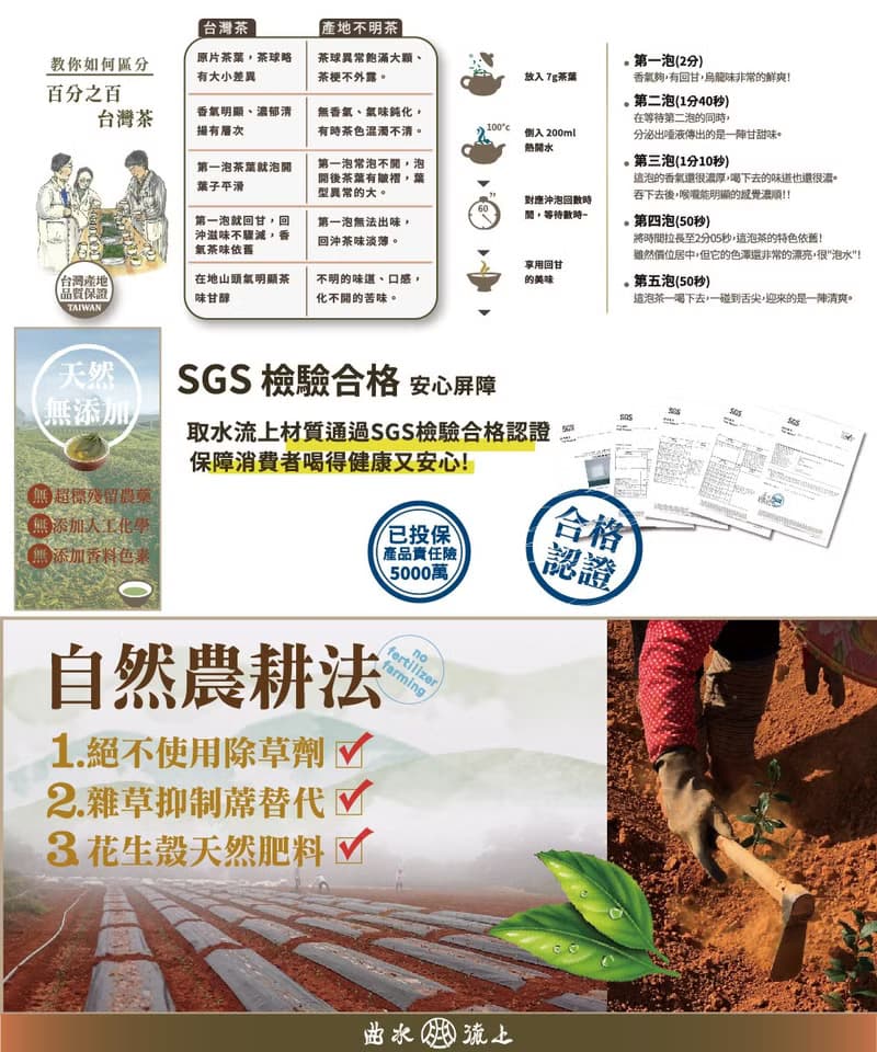 曲水流上－沐雲冠軍極品醇香高冷高山烏龍茶(150g*4件組-共1)
