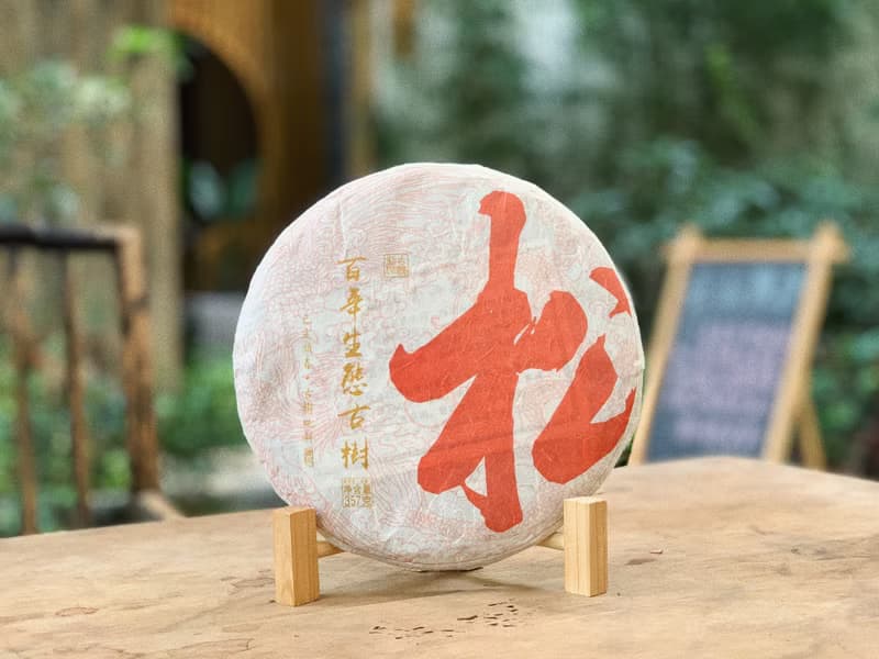 2018年 頭春雲南勐海 老樹茶生普洱 茶餅 357g 香濃味重