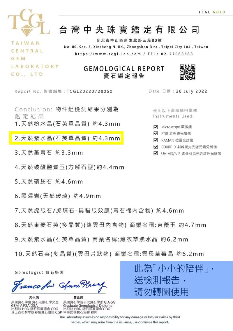 紫水晶手鍊-堇青石-招財-旺事業人緣-消除負能量