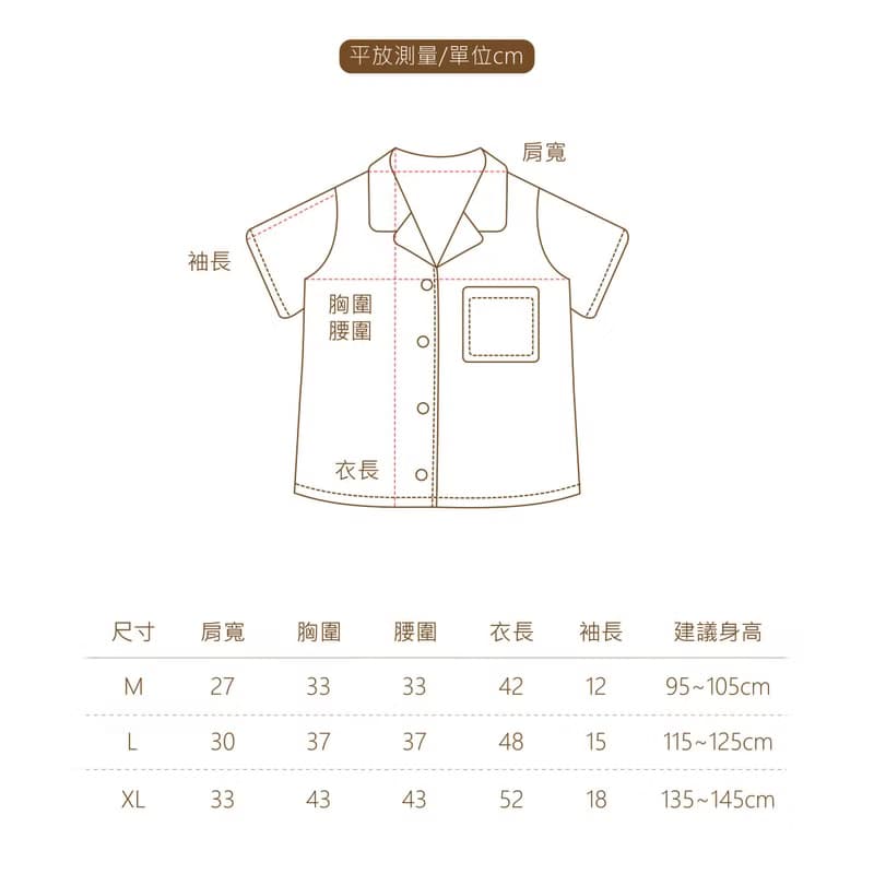 【兒童】紳士品格圓點小襯衫 - 葡萄園之戀