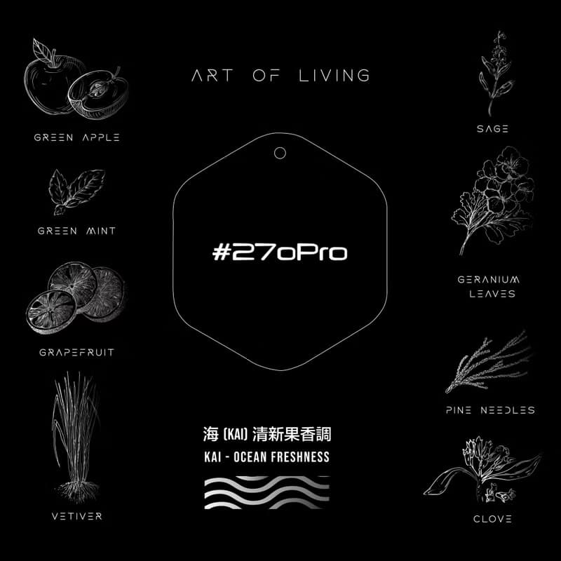 #270Pro - 山海之間 香氛片居家香氛 衣物香氛 車用香氛 除臭片