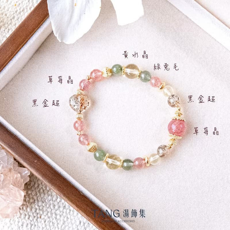 櫻見心願 手鍊。黑金超 綠髮晶 草莓晶。高能量水晶 招財 招桃花