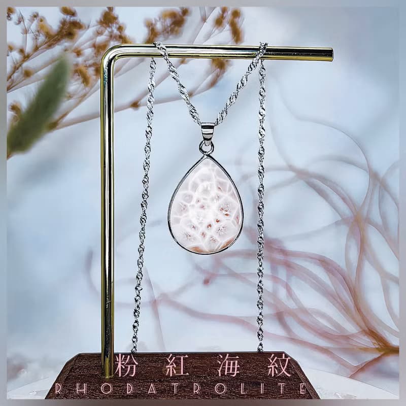 【粉紅海紋】粉紅拉利瑪 (配純銀項鏈)