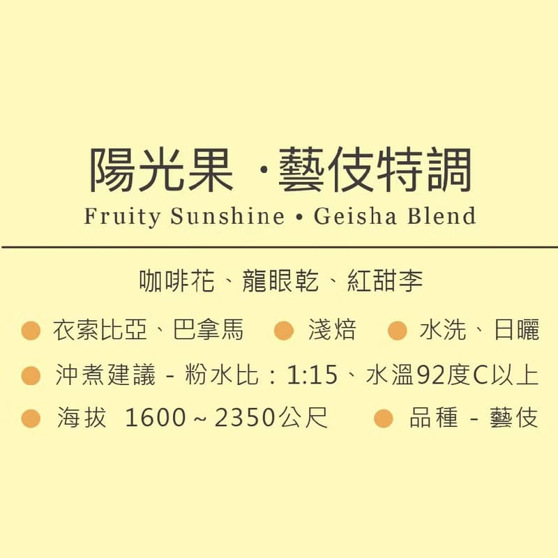 藝伎掛耳禮盒  快樂茶/陽光果2款風味 20入/30入 婚禮小物 濾掛包