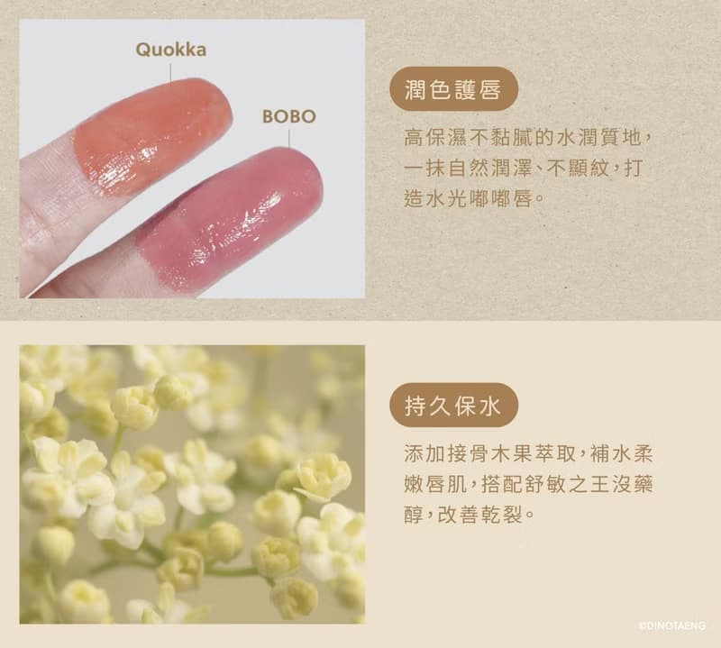 FreshO2 Dinotaeng聯名 持色水潤唇膏  高保濕 嘟嘟唇 自然