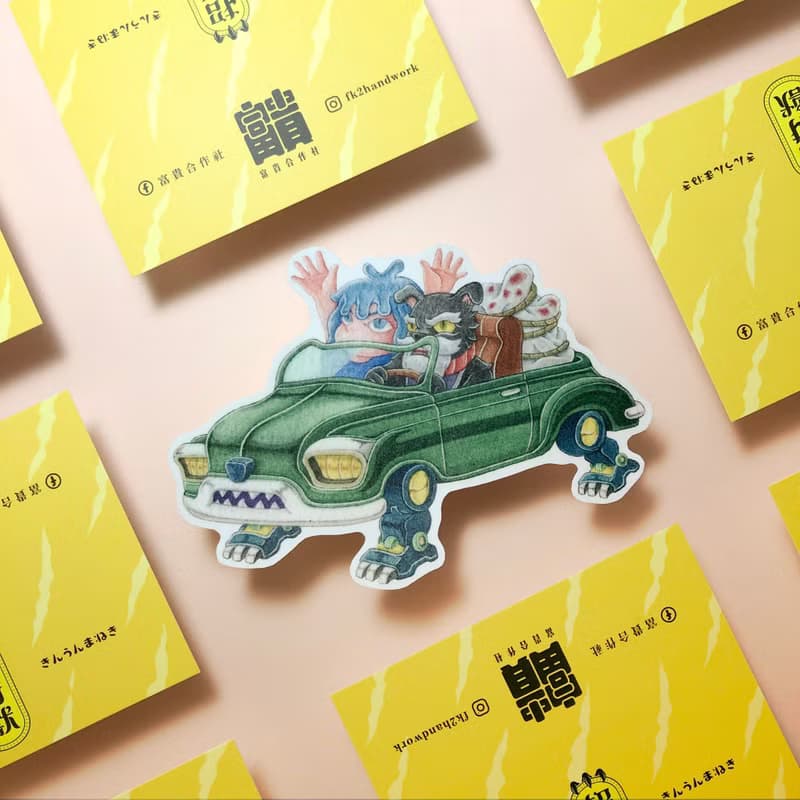 招財獸車車 / 大貼紙 / PVC貼紙