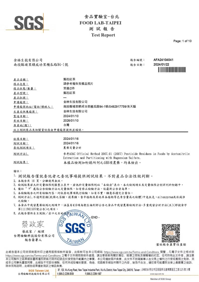 【立體茶包禮盒】魁花紅茶 25入│阿薩姆紅茶+台灣山茶的黃金比例