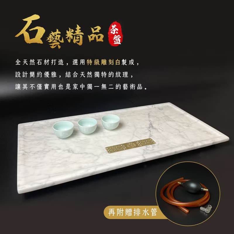 天然大理石茶盤 | 忠石石材