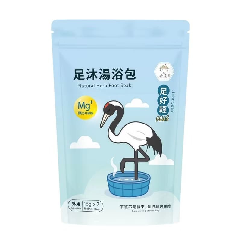 好漢草-足沐湯浴包PLUS-足好輕(加鎂)泡腳包足療養生/可入浴泡澡